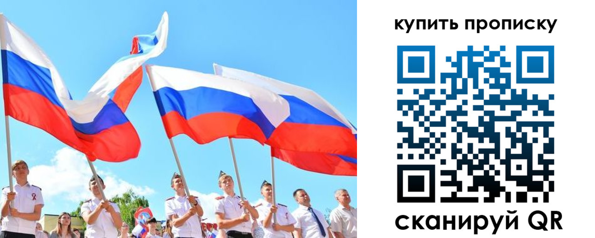прописка гарантия в Адыгее