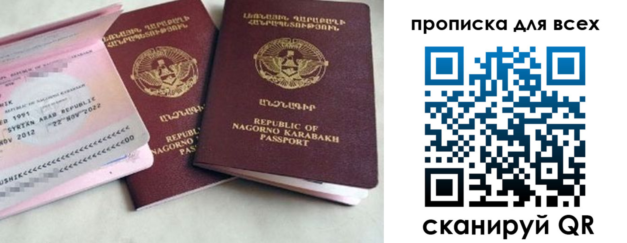 временная регистрация для всех в Адыгее