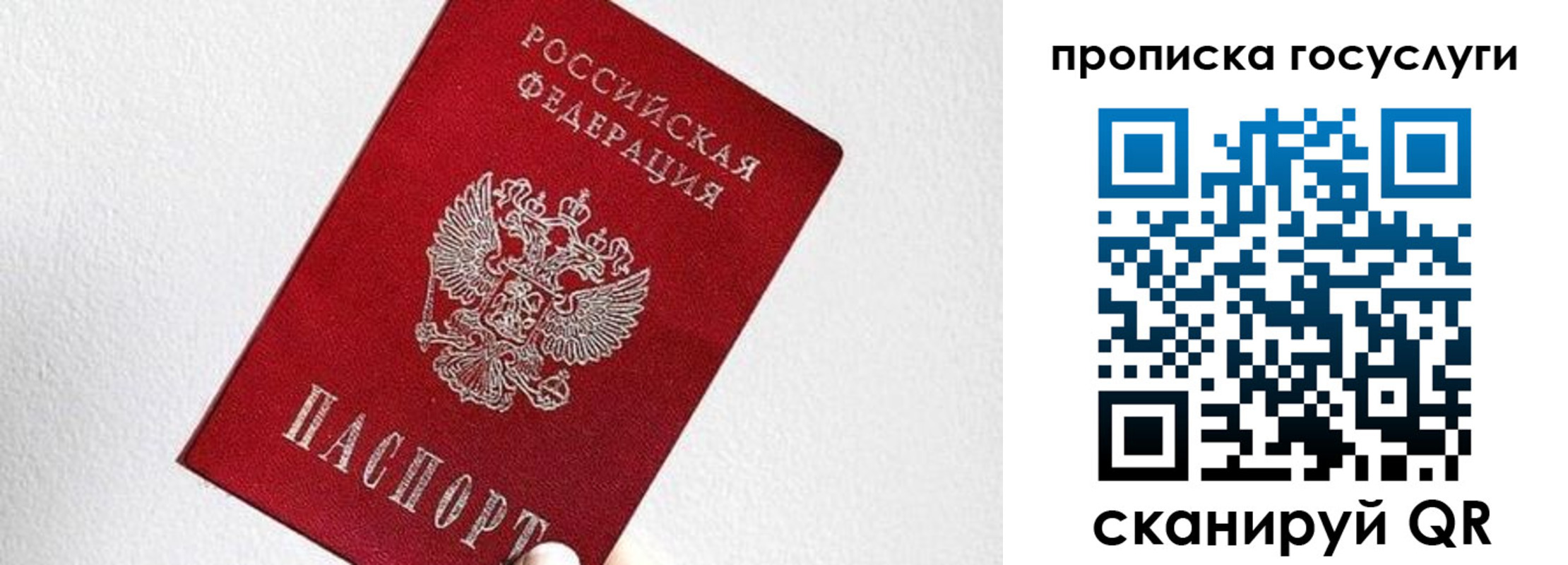 прописка законно в Адыгее