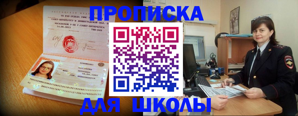 прописка в квартире в Адыгее