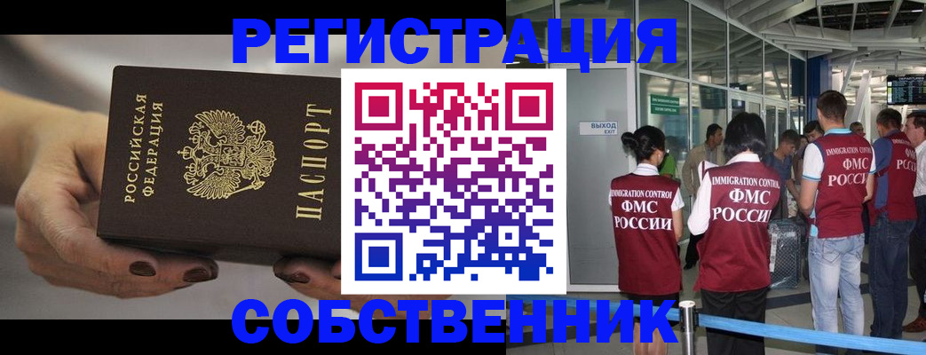временная регистрация в Адыгее
