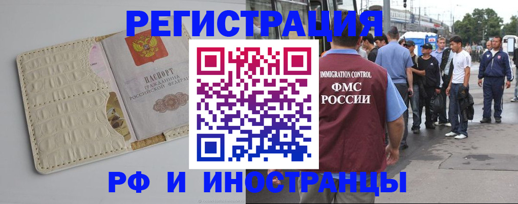 прописка законно в Адыгее