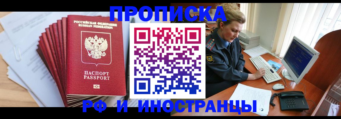 найти адрес прописки в Адыгее